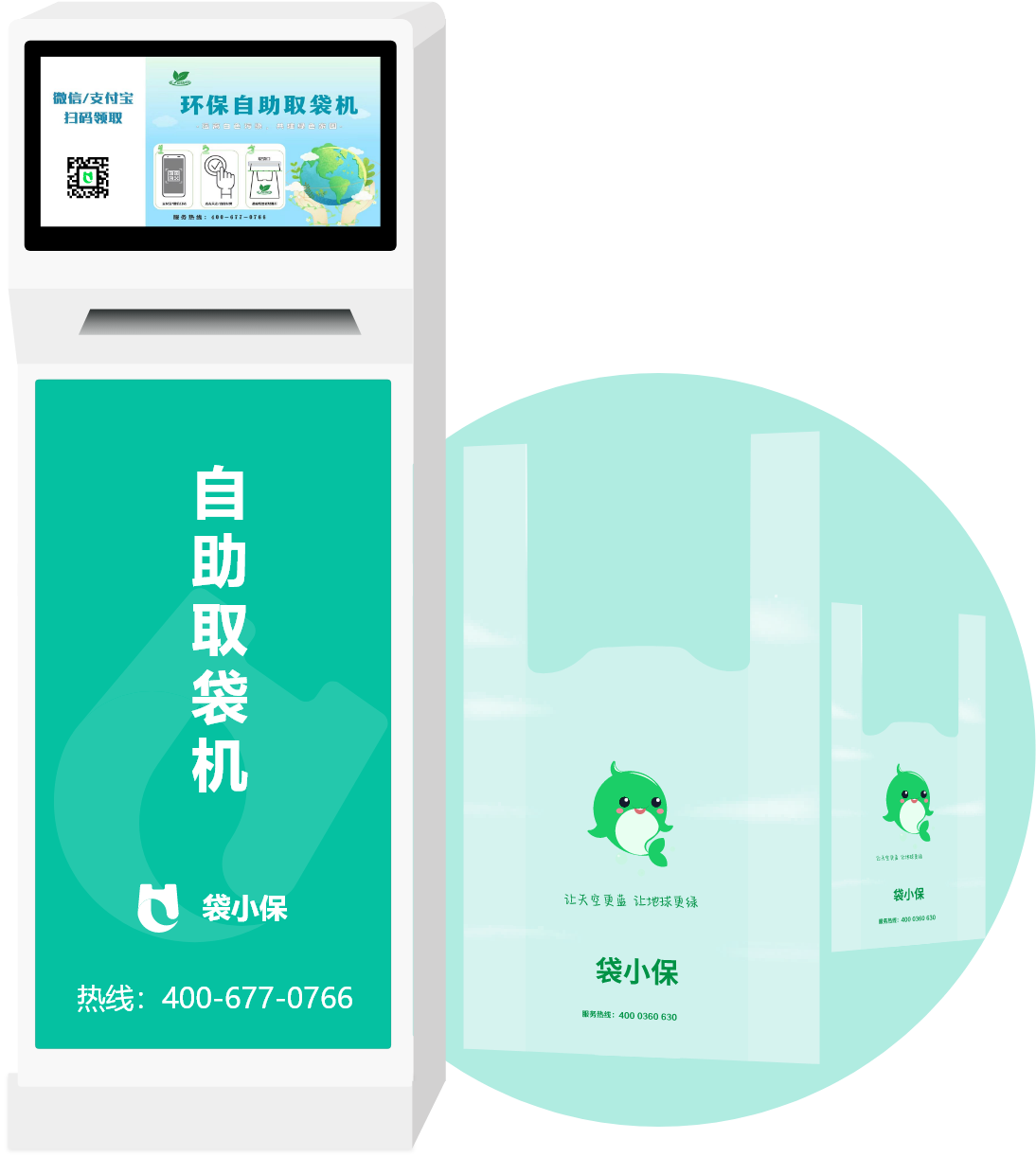 药品袋机,大袋装中药，小袋装西药