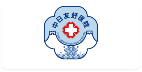 部分合作医院展示