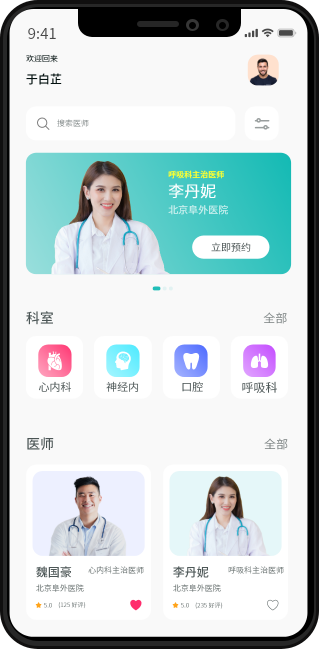 小海豚大数据精准服务-百万级精准医患注册用户，大数据精准触达